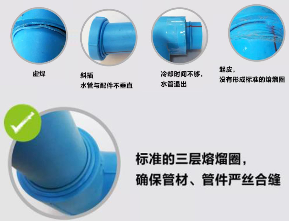 ppr熱熔水管多久容易漏水？注意這4點(diǎn)延長使用壽命不是問題！