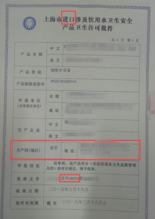 德國(guó)十大水管品牌有哪些？有這三份文件才是真進(jìn)口！
