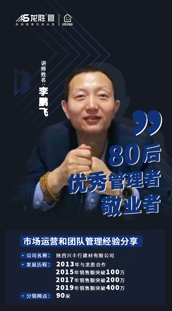 ?“疫”起，學(xué)習(xí)！ 龍勝管2020年春季線上課開課啦~