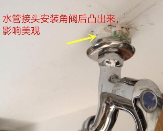 為什么水管接頭高出瓷磚2cm？如果沒預(yù)留怎么處理？