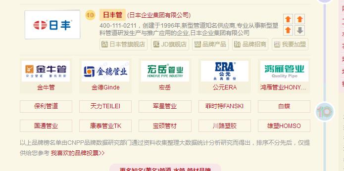 公元管道是一線品牌嗎？質(zhì)量方面能入十大管業(yè)嗎？