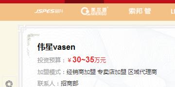 江蘇鹽城偉星代理商加盟需要多少錢？要具備什么樣的條件？