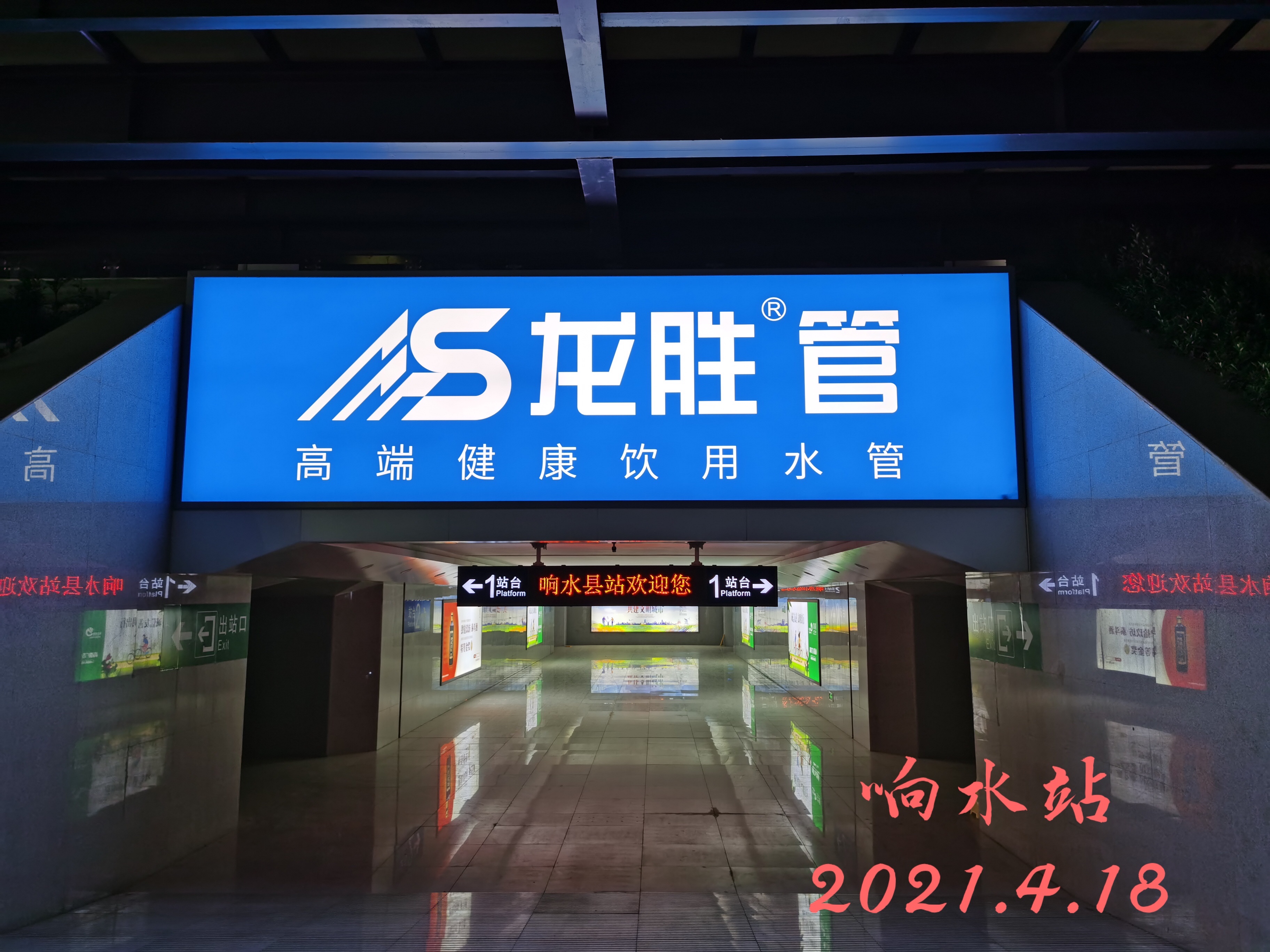 龍勝管高鐵廣告50城同步上線，刷屏億萬人！