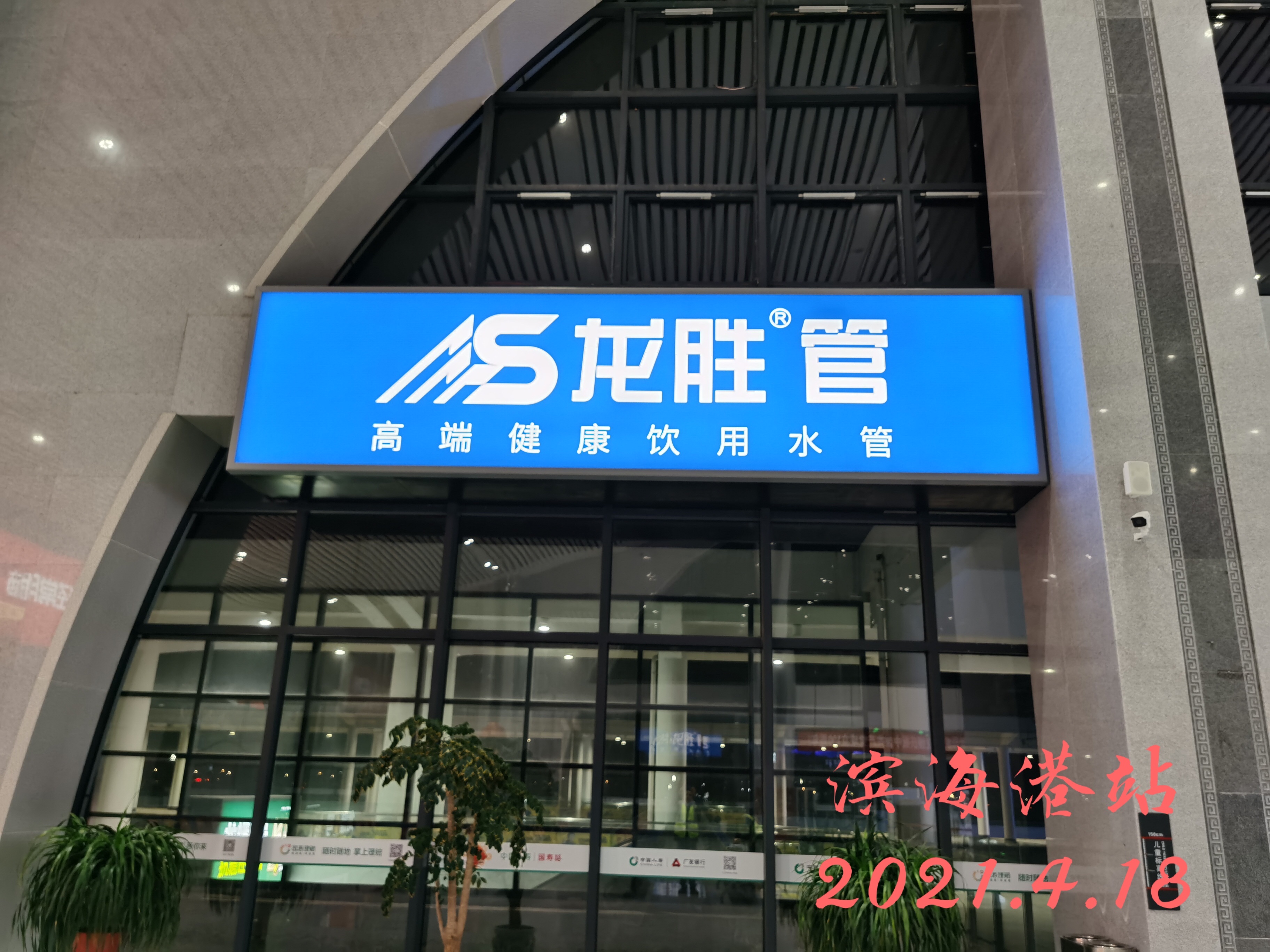 龍勝管高鐵廣告50城同步上線，刷屏億萬人！