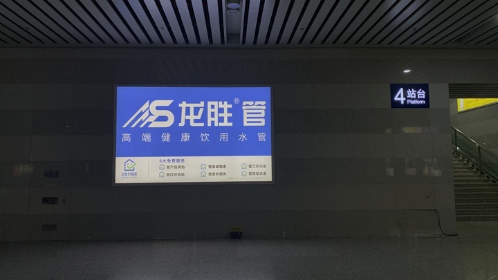 龍勝管高鐵廣告50城同步上線，刷屏億萬人！