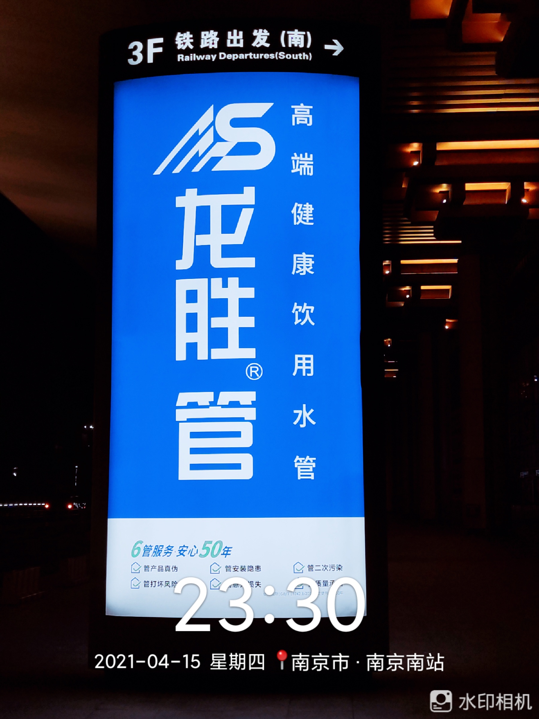 龍勝管高鐵廣告50城同步上線，刷屏億萬人！