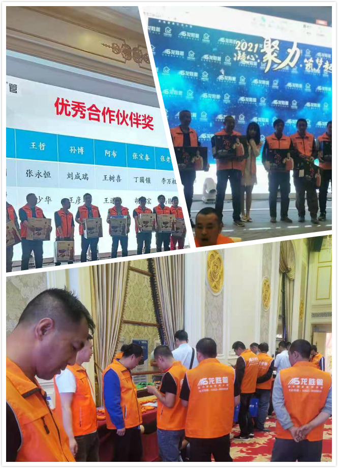 龍勝管大同運(yùn)營(yíng)中心水工交流會(huì)圓滿落幕！