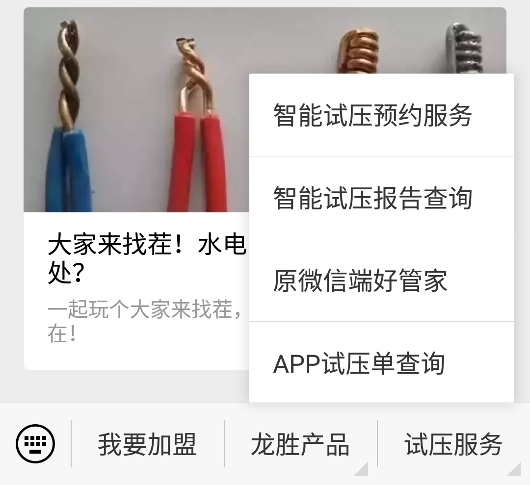 龍勝管道管路圖查詢時，在哪里可以下載？（具體說明）