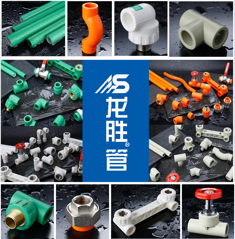 守品質(zhì)筑輝煌，龍勝管業(yè)榮獲“2018水管十大品牌”