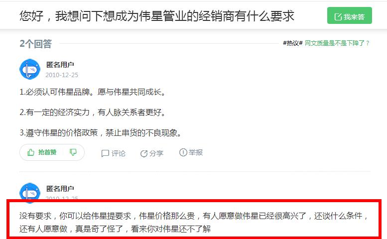 偉星管業(yè)縣級代理要求是什么？5萬即可代理一個十大管業(yè)！