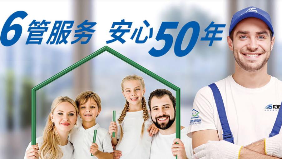 龍勝管業(yè)官網(wǎng)是哪個(gè)？一了解！龍勝還有那么多品牌？