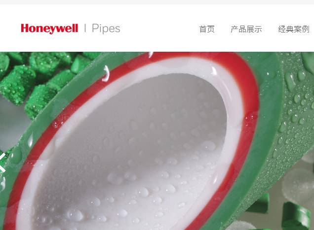 霍尼韋爾水管簡(jiǎn)介，從企業(yè)使命到價(jià)值觀全面了解！
