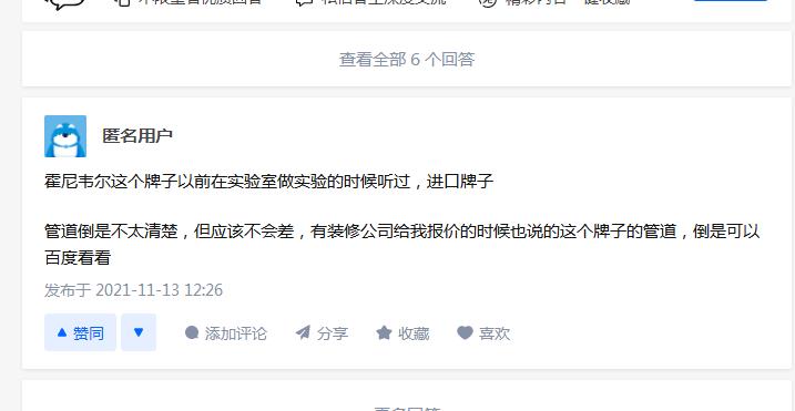 霍尼韋爾水管到底怎么樣？鑒定下！這些評(píng)論是真的嗎？