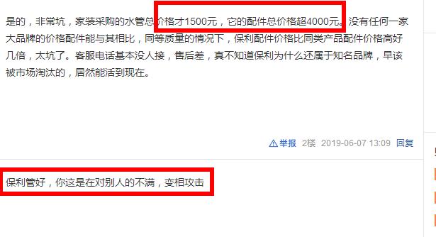 保利水管質(zhì)量曝光了！價(jià)格還貴？真相竟是這樣的？