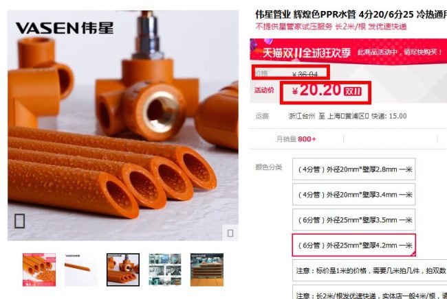 偉星管業(yè)價格表哪里能查？從這查閱，參考價值真實可信！