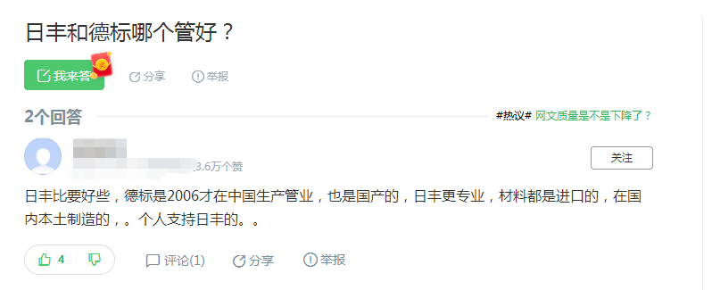 德標和日豐管哪個好？這位網(wǎng)友的回答驚到我了！是真是假？