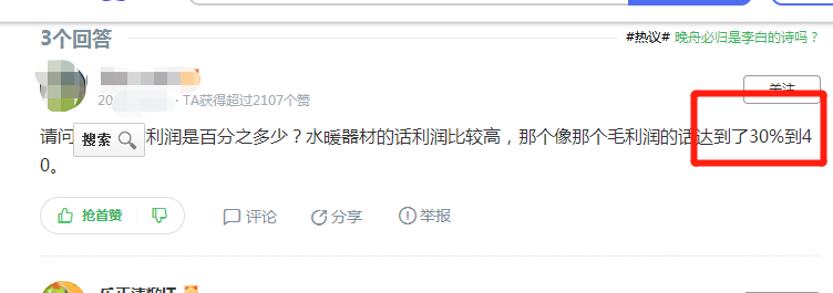 賣(mài)水暖管件利潤(rùn)是多少？網(wǎng)上一查，感覺(jué)這行可行！