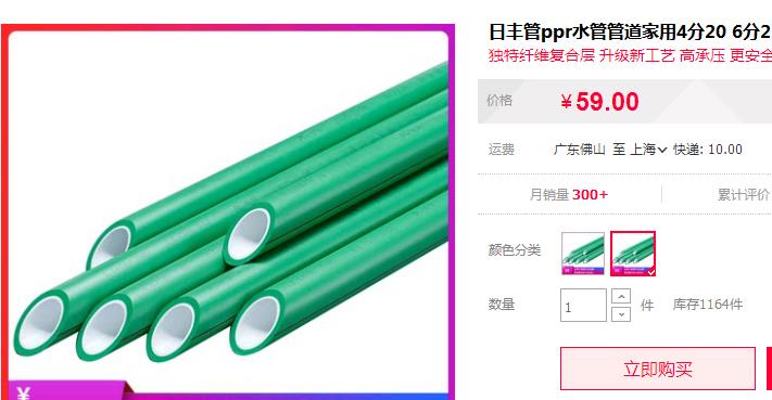 日豐水管價格多少一根？這官方售價會不會也太貴了吧？