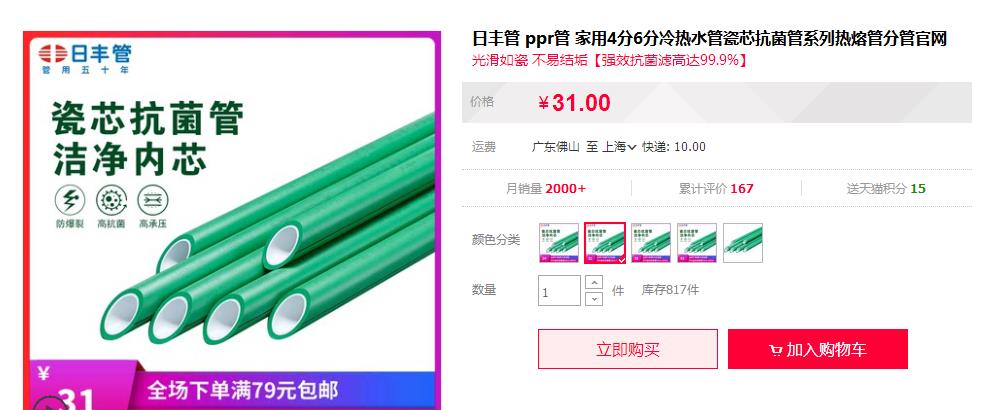 網(wǎng)上這佛山日豐管價格明細差距也太大了吧？你怎么看？