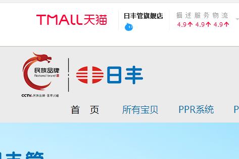 日豐ppr水管價格表哪里有？訪問它，官方價格一覽無遺！