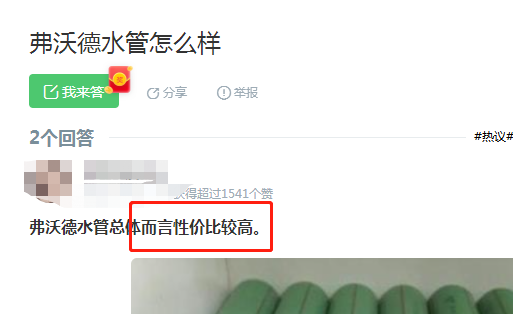 水管德國(guó)弗沃德好嗎？看這圖感覺(jué)質(zhì)感還是挺給力！