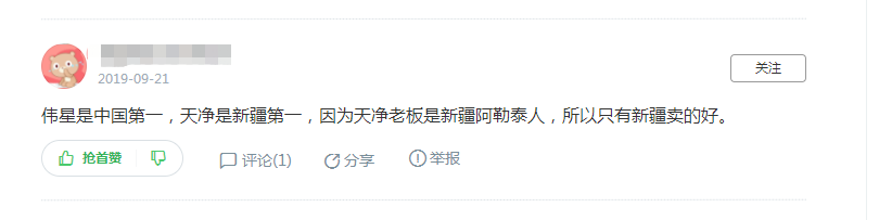 ppR熱熔器偉星和天凈哪個(gè)好？這回答可以看到一個(gè)行業(yè)現(xiàn)象！