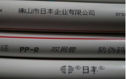 日豐水管真假圖片有嗎？分辨真假？你還是得這樣做！