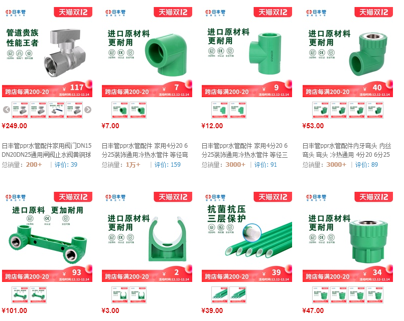 日豐管件價(jià)格表在哪里可以查？這官方價(jià)格查詢通道都不知道？