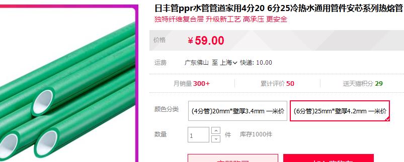 日豐納米抗菌管價格是多少錢？一查！這價格你能接受嗎？