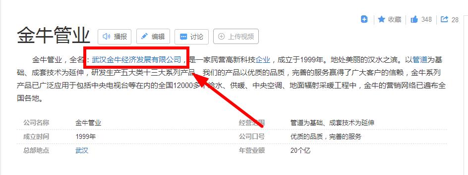 浙江金牛水管質(zhì)量怎么樣？懵了！還有浙江金牛？