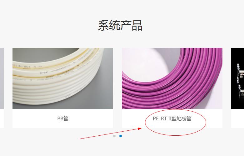 日豐地暖管紫色質量最好嗎？顏色就能分辨等級材質嗎？