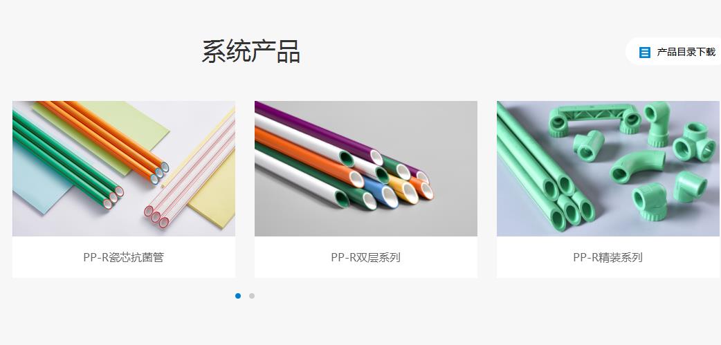 日豐管綠管和橙色管的價(jià)位是多少？哪一種更好？