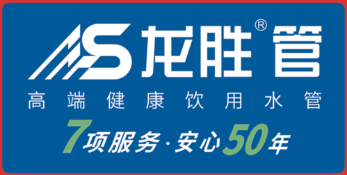 供水管材代理商的利潤(rùn)如何？現(xiàn)在加盟什么管道品牌好？
