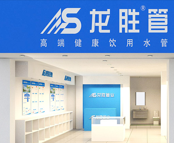 加盟管業(yè)品牌選擇哪個好？十大管業(yè)又都有哪些品牌呢？