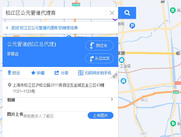 松江區(qū)公元管道代理商有嗎？聯(lián)系方式是什么？