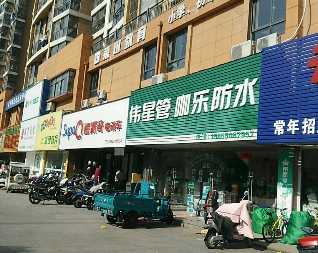 天長的偉星管業(yè)代理商地址在什么位置？門頭照都能看到！