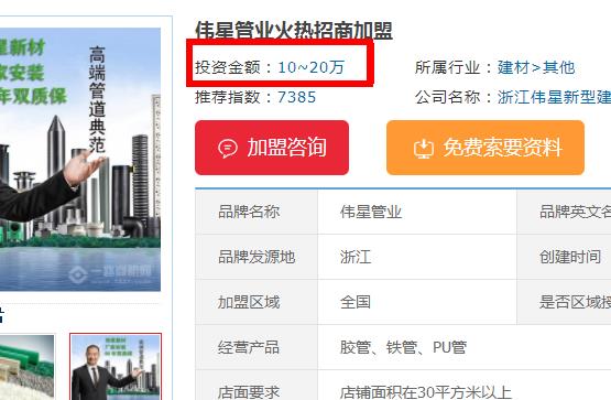 單獨做偉星分水器代理商可以嗎？加盟偉星需要多少錢？
