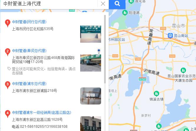 中財管道上海代理電話是多少？中財總代理多少錢入駐？