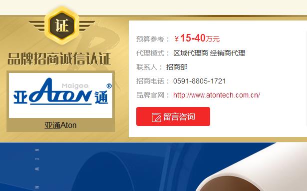 亞通管道加盟代理招商費(fèi)用是多少？亞通代理優(yōu)勢是什么？