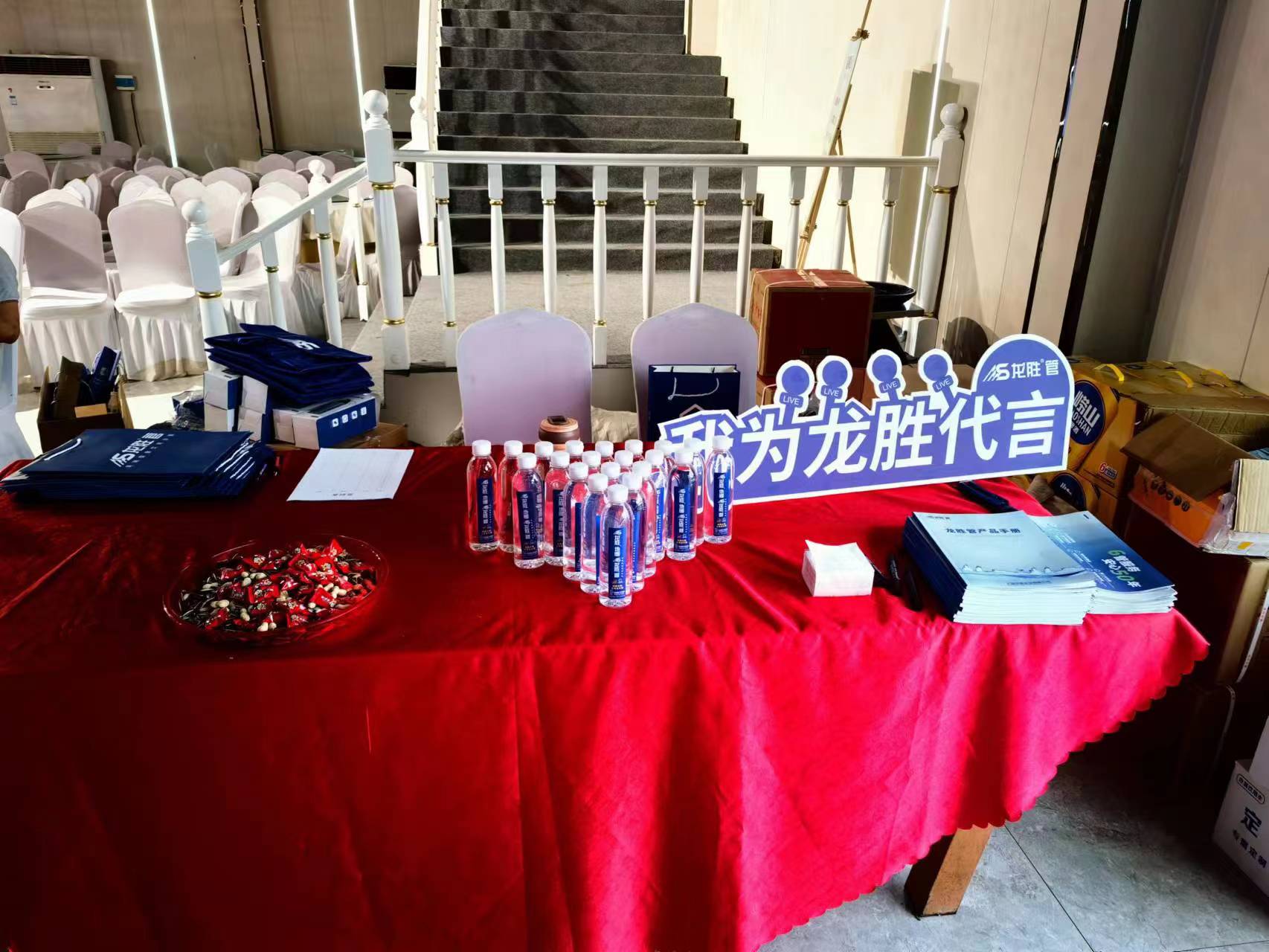 熱烈祝賀龍勝管蘭考家裝管道市場交流會圓滿舉行！
