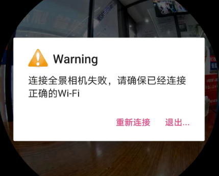 龍勝全景相機在拍攝過程中wifi總是自動斷開怎么辦？
