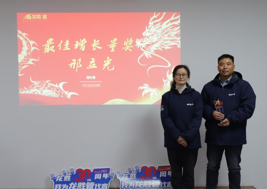 龍勝動(dòng)態(tài) | 破局·新生——龍勝管2024年全國營銷會(huì)議圓滿舉辦！