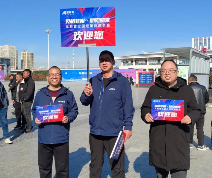 龍勝管全國經(jīng)銷商年會圓滿召開，見相非相，即見如來！