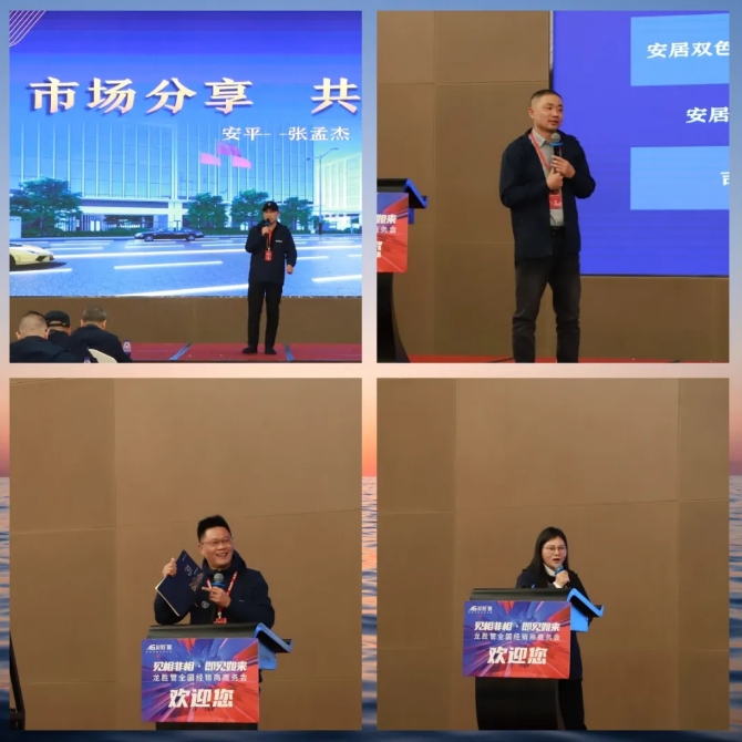 龍勝管全國經(jīng)銷商年會圓滿召開，見相非相，即見如來！