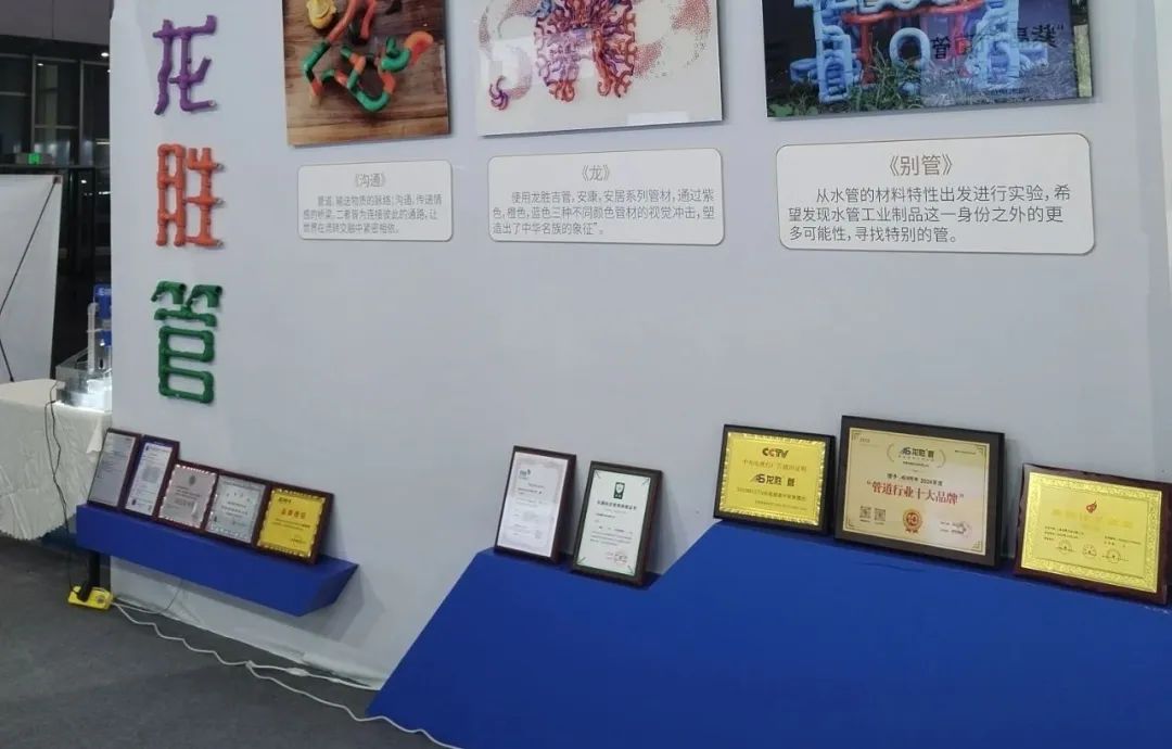 龍勝管2025成都建博會(huì)：用科技重塑健康，以藝術(shù)定義未來