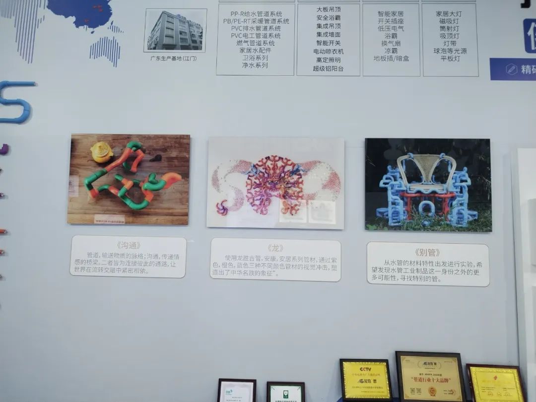 龍勝管2025成都建博會(huì)：用科技重塑健康，以藝術(shù)定義未來