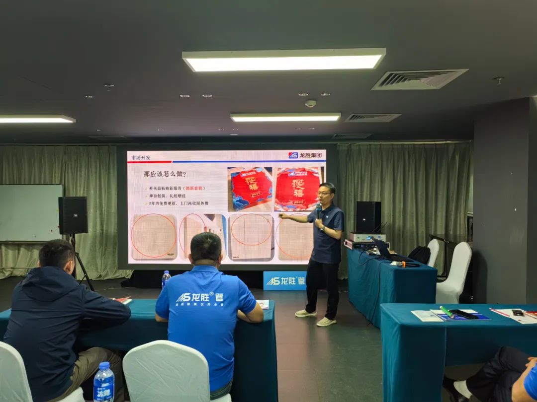 龍勝管2025年代理商培訓(xùn)交流會圓滿落幕！【精進(jìn)賦能·贏戰(zhàn)終端】