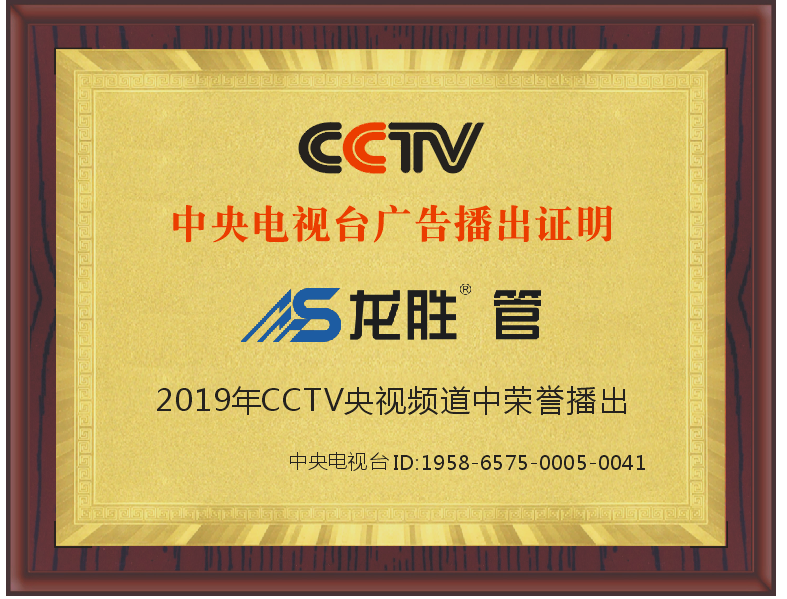 中央電視臺(tái)廣告播出證明