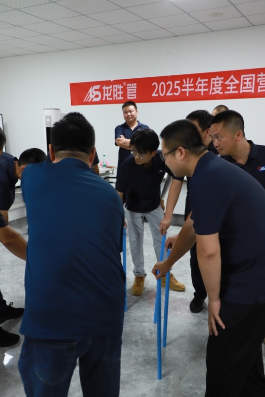 逆勢破局，聚力前行！龍勝管2025上半年度營銷會議圓滿落幕！